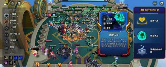 金铲铲S8：整个棋盘都是英雄！“镜花水月”因为BUG被暂时移除