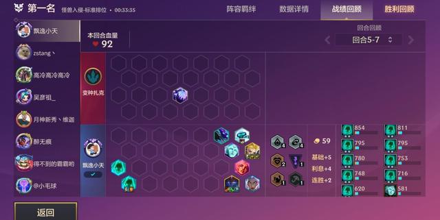 金铲铲S8：整个棋盘都是英雄！“镜花水月”因为BUG被暂时移除