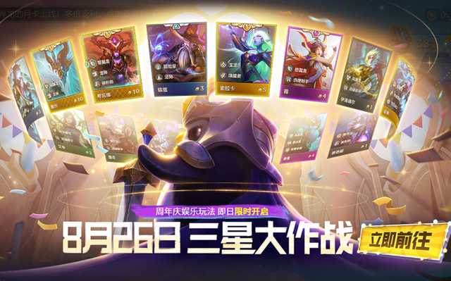 金铲铲之战三星5费卡点，金铲铲三星大作战技巧