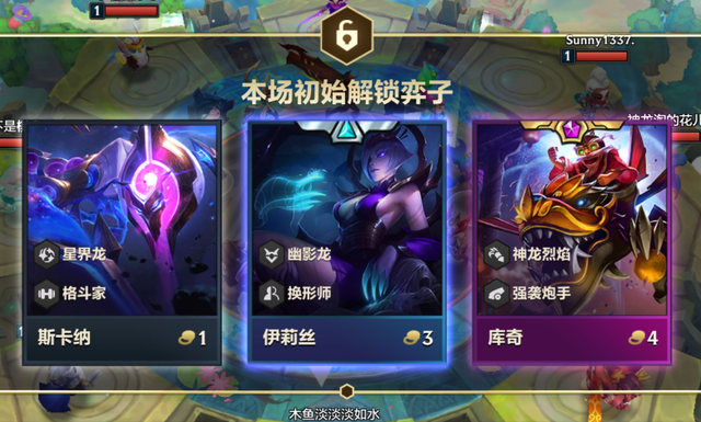 金铲铲之战三星5费卡点，金铲铲三星大作战技巧