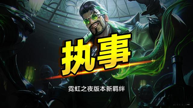 金铲铲之战怪兽入侵阵容推荐，金铲铲之战电脑版下载