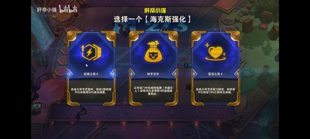海克斯云顶之弈s6.5什么时候出，云顶之弈s6.5海克斯一览表