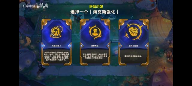 海克斯云顶之弈s6.5什么时候出，云顶之弈s6.5海克斯一览表
