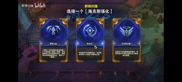 海克斯云顶之弈s6.5什么时候出，云顶之弈s6.5海克斯一览表