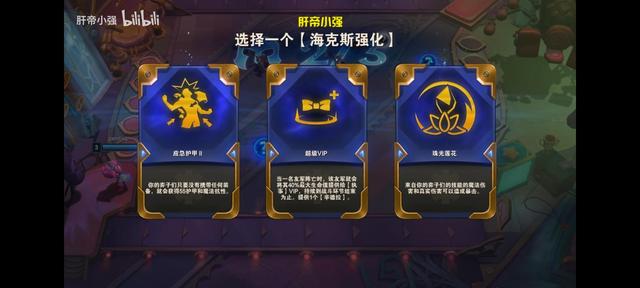 海克斯云顶之弈s6.5什么时候出，云顶之弈s6.5海克斯一览表