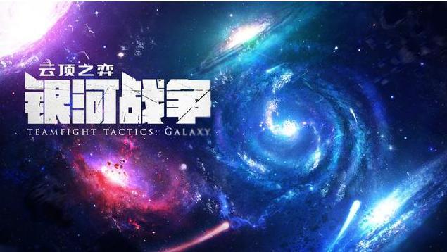 云顶之弈怎么领取赛季奖励，云顶之弈s3赛季汇总