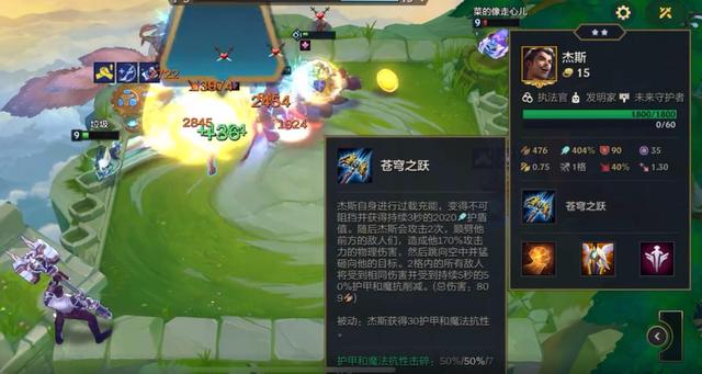 金铲铲之战S6：三星卡莎不敌二星杰斯？这套强势阵容突然火了