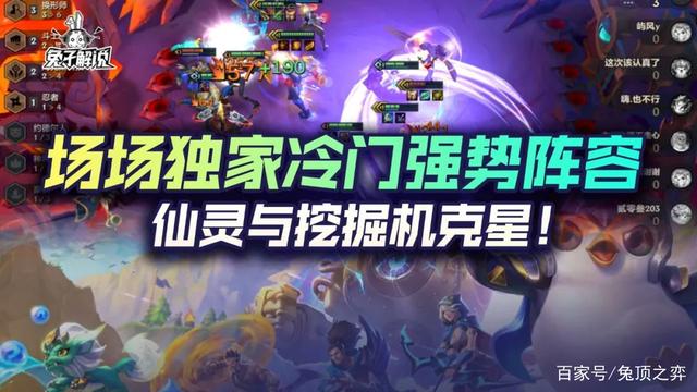 金铲铲之战双人排位上分最强阵容，金铲铲之战仙灵和法师回蓝叠加吗