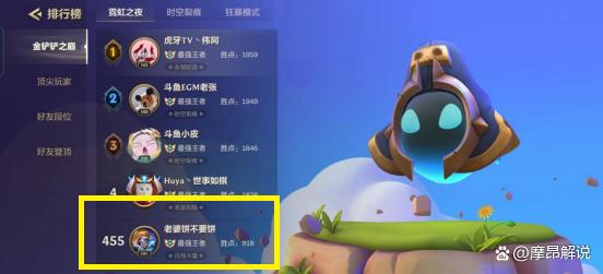 金铲铲之战比赛，金铲铲之战学院编辑