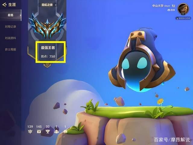 金铲铲之战比赛，金铲铲之战学院编辑