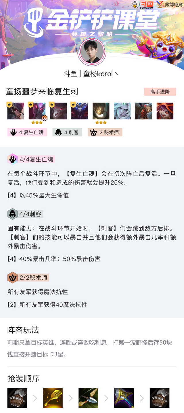金铲铲之战官网，金铲铲之战官网入口