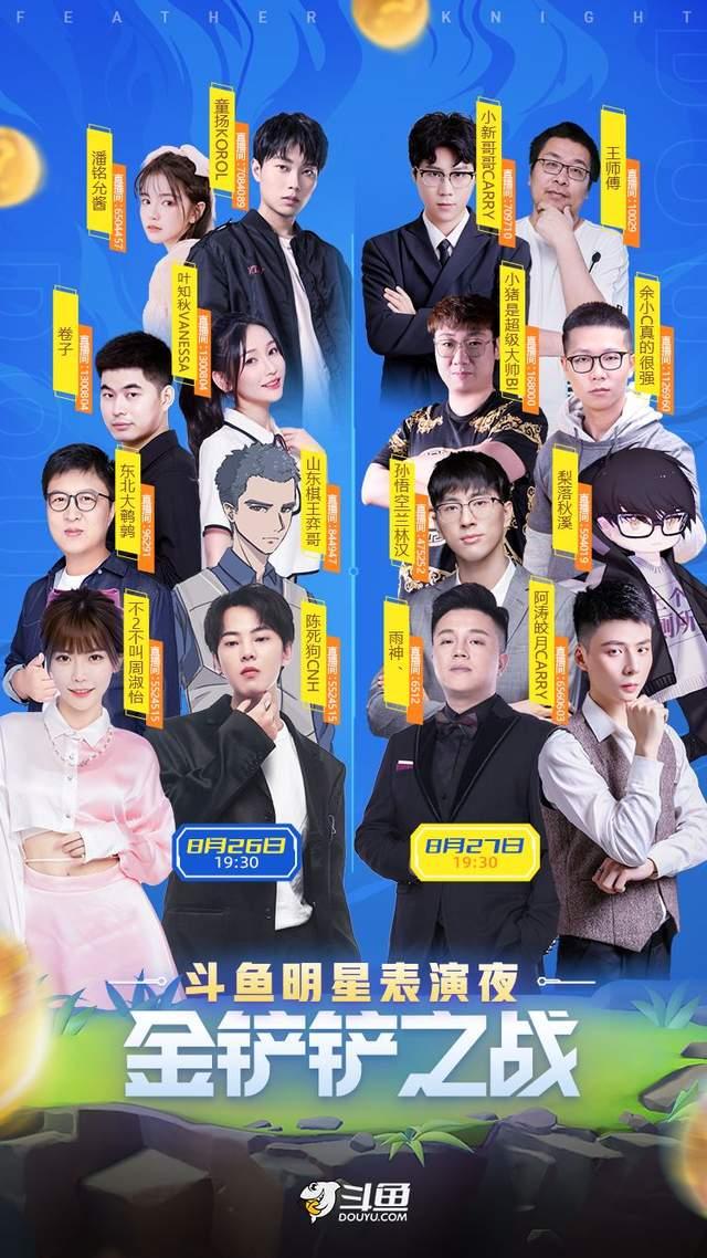 金铲铲之战官网，金铲铲之战官网入口