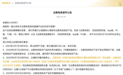 腾讯旗下又一产品停运!含着“金钥匙”出生,却难逃关停命运