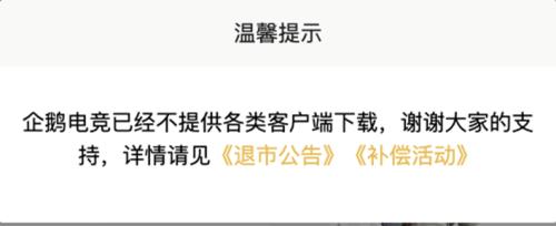 腾讯旗下又一产品停运!含着“金钥匙”出生,却难逃关停命运