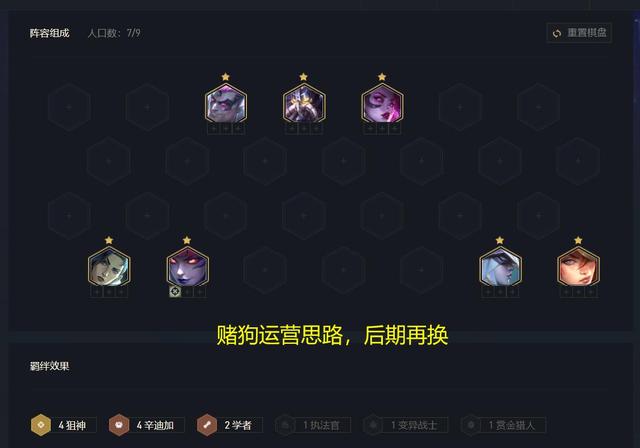 金铲铲霓虹之夜：快乐上分阵容狙神婕拉，后排噩梦，开局秒一排