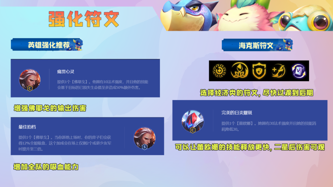 金铲铲之战：法系阵容的绝对克星，三星就等于吃鸡！