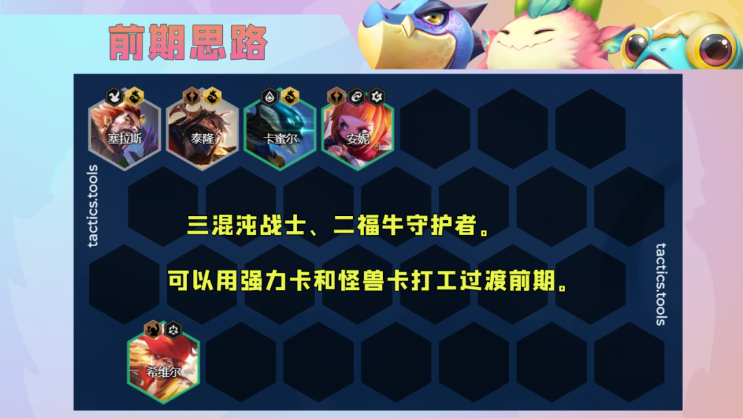 金铲铲之战：法系阵容的绝对克星，三星就等于吃鸡！