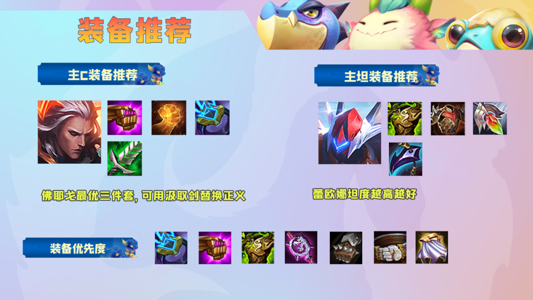 金铲铲之战：法系阵容的绝对克星，三星就等于吃鸡！