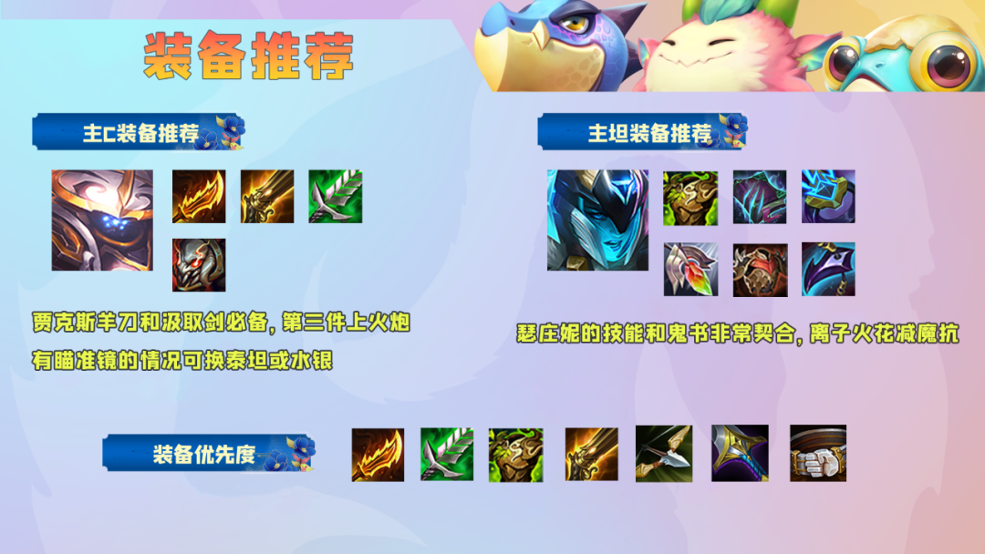 金铲铲之战：八斗贾克斯重出江湖，一件装备就让贾克斯产生质变！