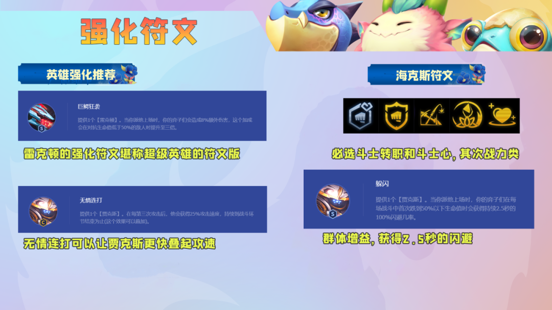 金铲铲之战：八斗贾克斯重出江湖，一件装备就让贾克斯产生质变！