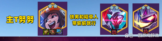金铲铲之战：刚送走超英赌狗，精英九五就乘机上位，强度独一档