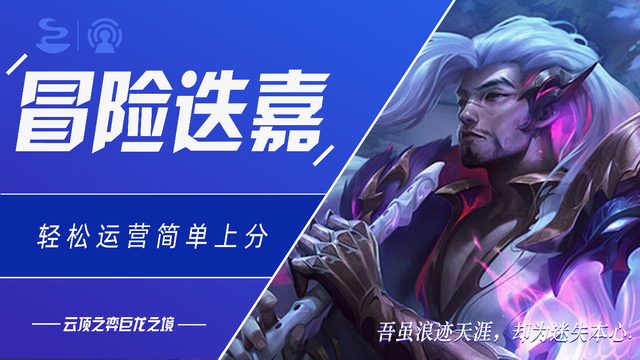 云顶之弈最新上分阵容搭配,2022云顶之弈最新上分阵容