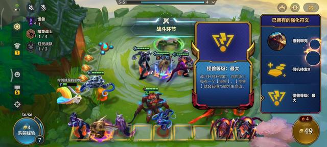 金铲铲怪兽阵容怎么玩，金铲铲8怪兽阵容