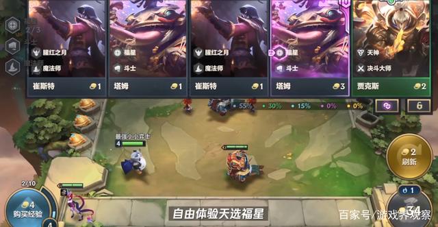 金铲铲之战有没有福星，金铲铲之战福星什么时候出