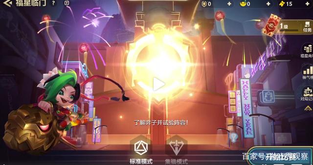 金铲铲之战有没有福星，金铲铲之战福星什么时候出