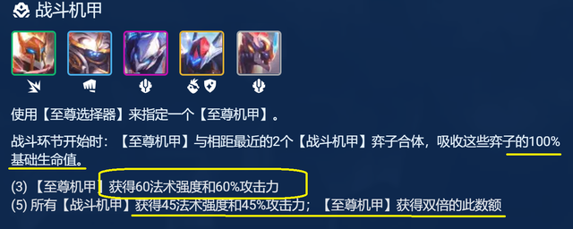 云顶金铲铲：黑马机甲悟空，拿到符文大闹天宫，稳稳上大分