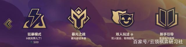 雷电模拟器金铲铲之战如何复刻端游界面，金铲铲之战端游界面