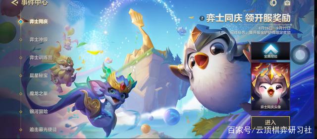 雷电模拟器金铲铲之战如何复刻端游界面，金铲铲之战端游界面