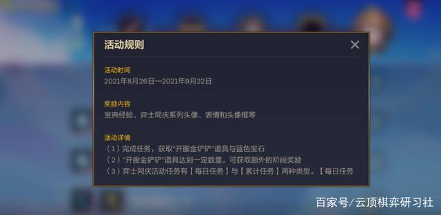 雷电模拟器金铲铲之战如何复刻端游界面，金铲铲之战端游界面