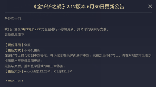 金铲铲之战电脑版下载，金铲铲之战赌狗阵容