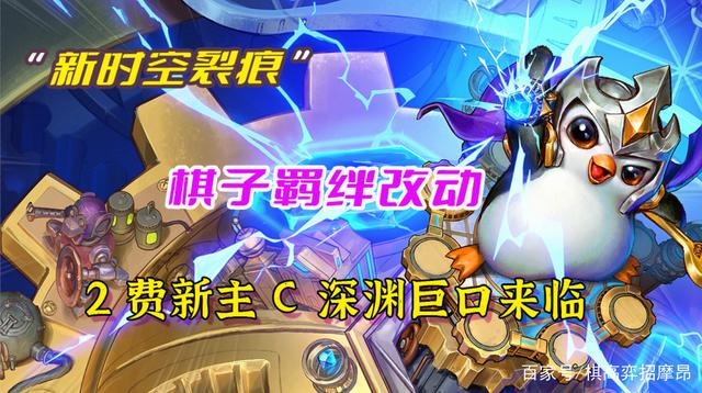 金铲铲之战怪兽入侵阵容推荐，金铲铲之战官网