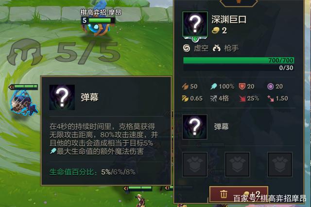 金铲铲之战怪兽入侵阵容推荐，金铲铲之战官网