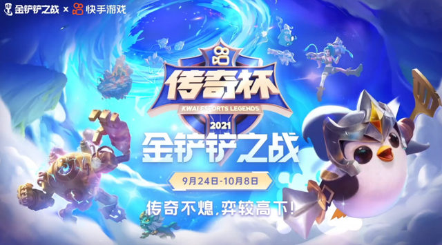 金铲铲时空裂痕是s几，金铲铲之战官网