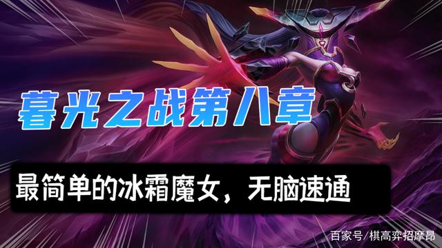 金铲铲之战暮光之战攻略，金铲铲之战暮光之战精英来袭