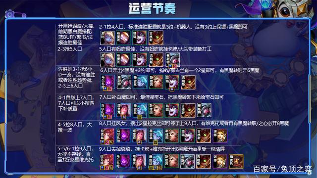 金铲铲之战电脑版下载，金铲铲之战官网