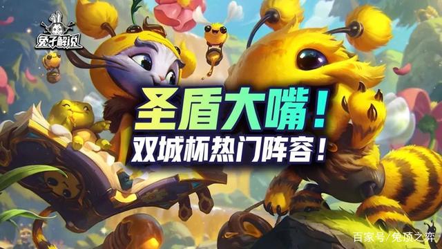 金铲铲之战s6刺客阵容，苹果se一代最佳系统版本