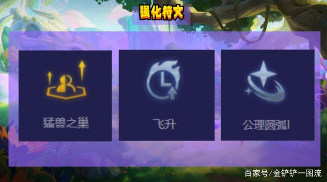 金铲铲之战：64蜘蛛，全新冷门玩法，加赛的神，不受棋盘限制