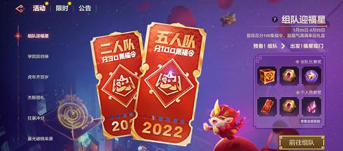 金铲铲之战可以玩福星，金铲铲之战有没有福星