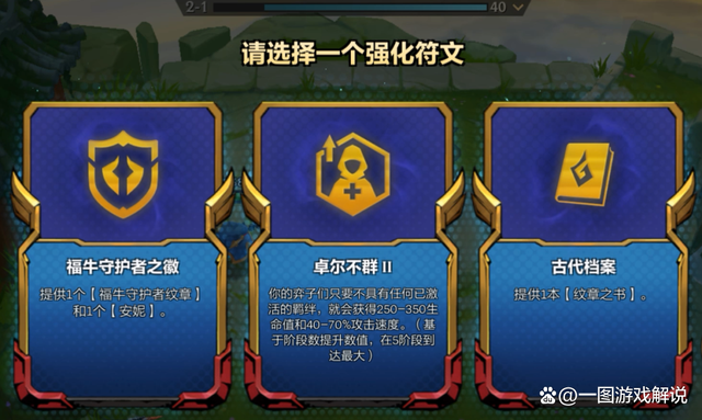 金铲铲100%吃鸡阵容海克斯，金铲铲海克斯组合刷新几率