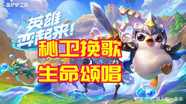 金铲铲之战时空裂痕虚空,金铲铲之战时空裂痕更新内容