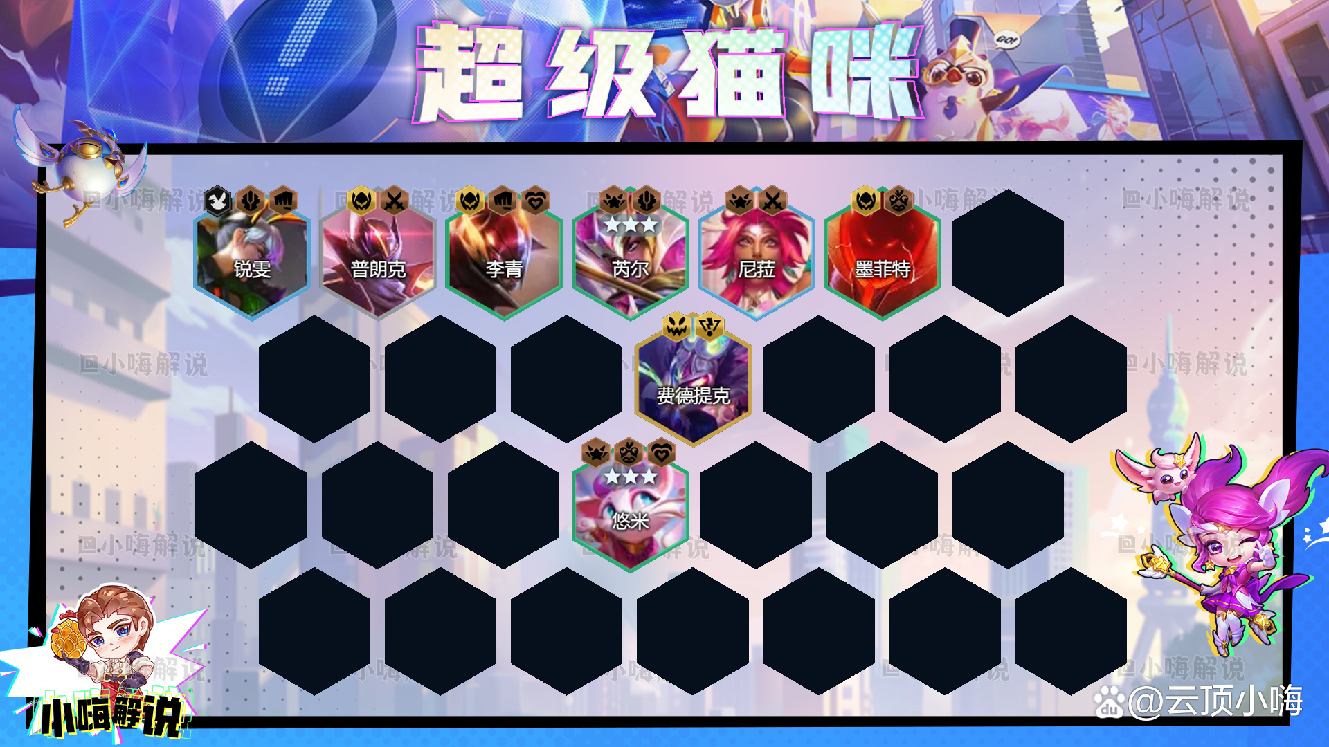 金铲铲之战s8遇到同行怎么办，金铲铲之战赏金遇到同行怎么站位