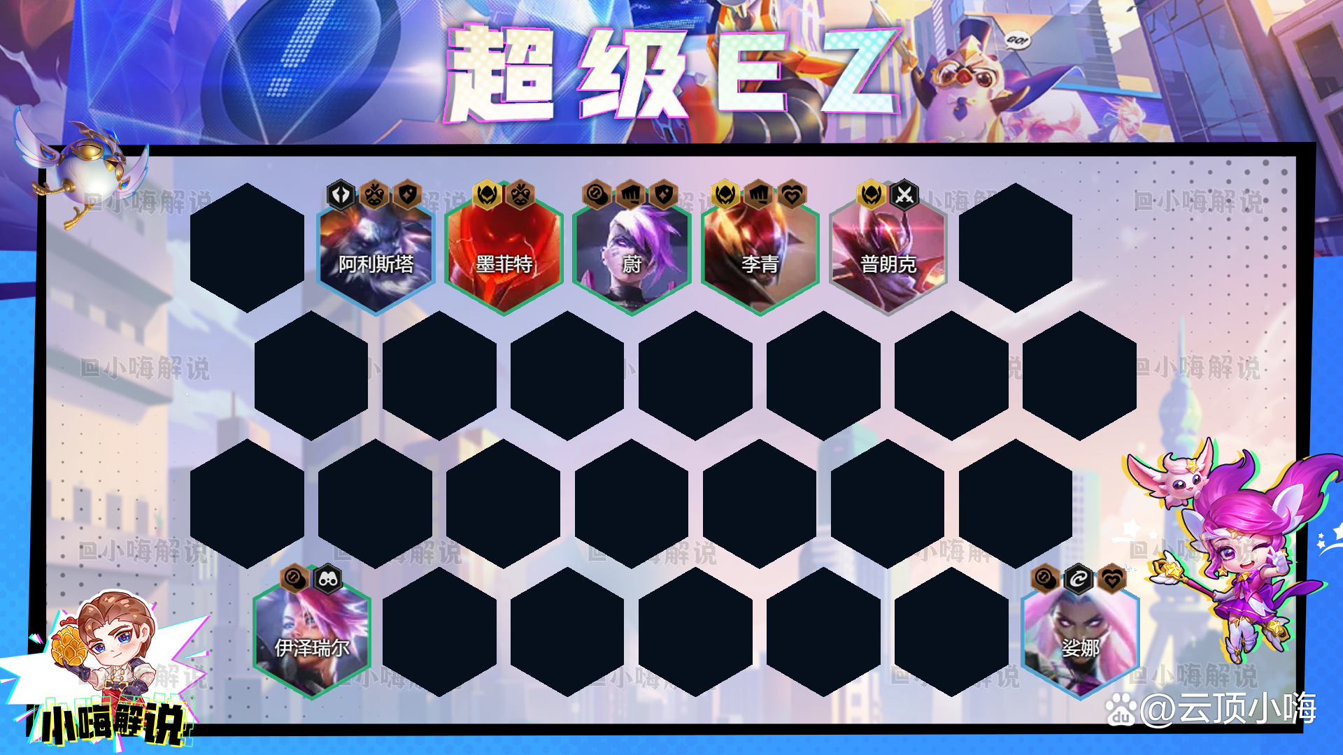 金铲铲之战s8遇到同行怎么办，金铲铲之战赏金遇到同行怎么站位