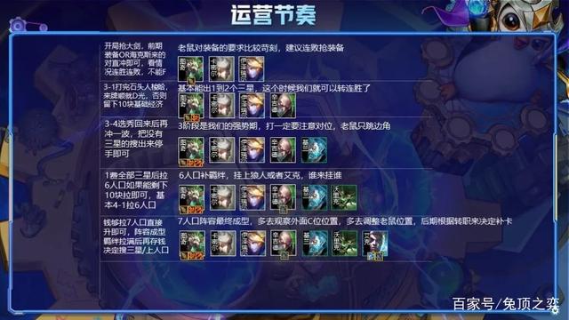 金铲铲之战s6双城传说挑战者剑，金铲铲之战s6双城传说装备合成