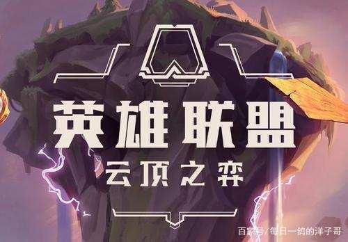 云顶之弈电脑版下载，云顶之弈官网