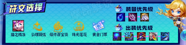 云顶金铲铲：超星悠米吃不到分，换个思路，稳吃大分