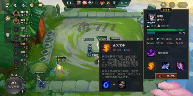 金铲铲忍者元素刺，金铲铲之战元素忍者刺阵容